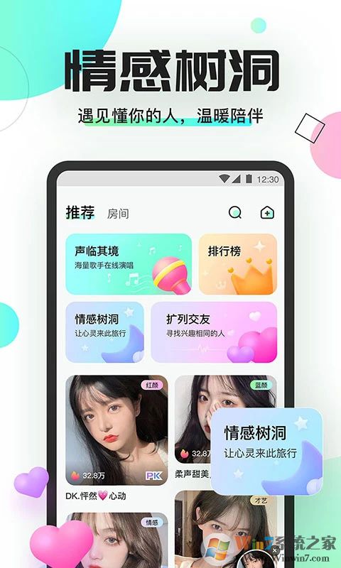 Yoni语音聊天交友