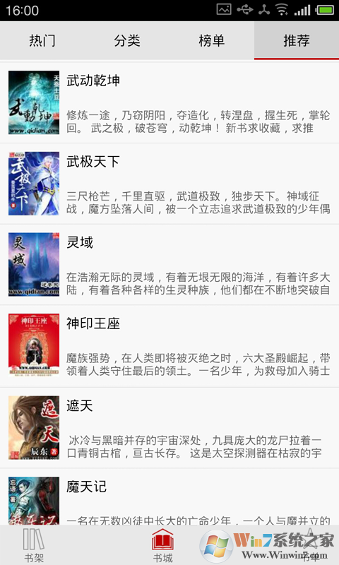 免费电子书城最新版