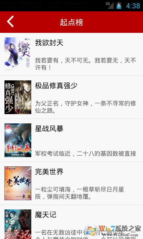 免费电子书城最新版