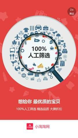 小淘淘网官方版