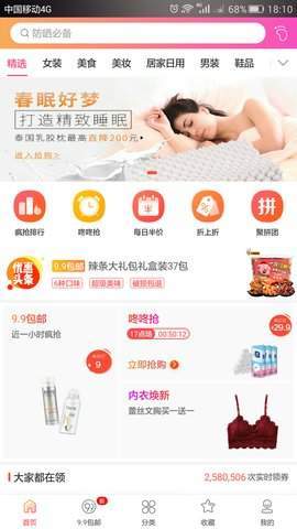 小淘淘网官方版