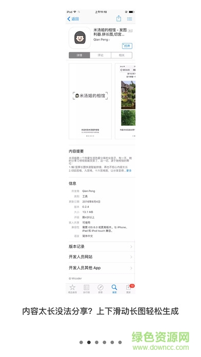 米汤姐的相馆手机版