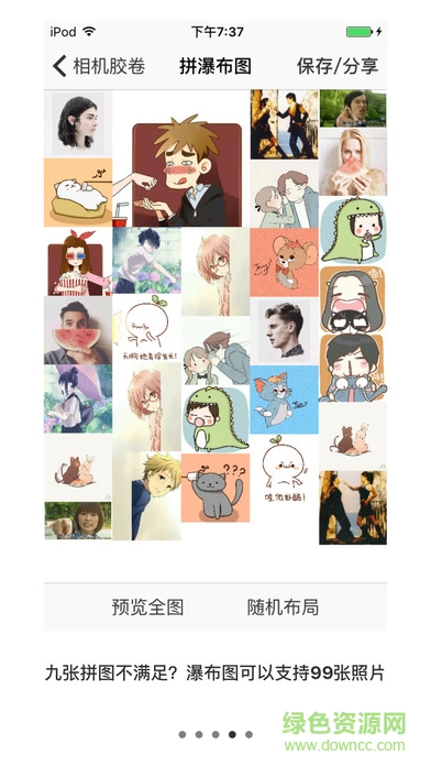 米汤姐的相馆手机版