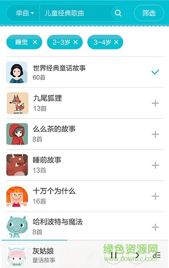 米兔故事机APP