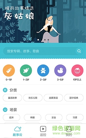 米兔智能故事机安卓版 米兔智能故事机手机版