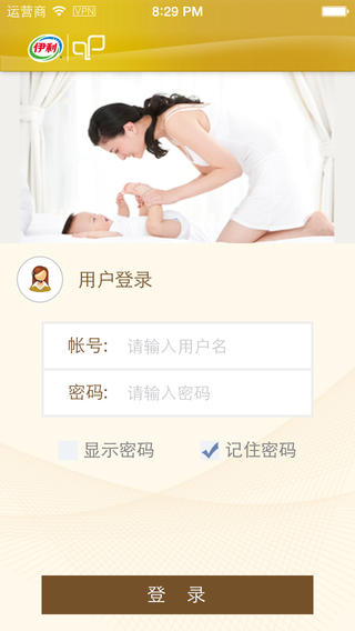 伊利商家中心app 伊利托菲尔商家中心