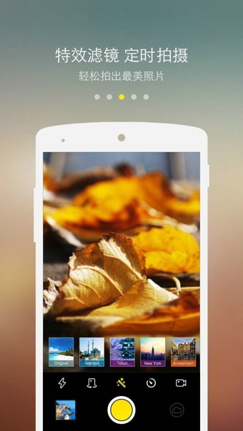 爱相机 爱相机app