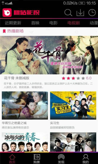 咪咕影视大全网络版