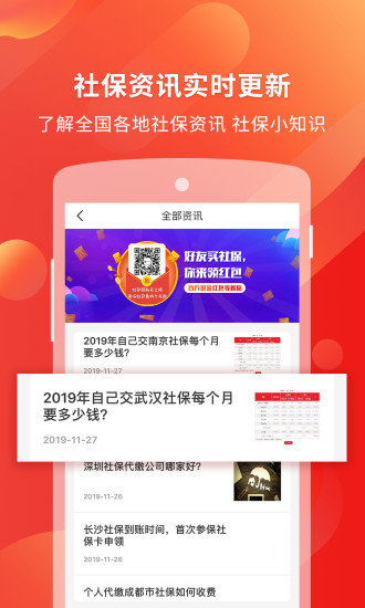 易社保(社保公积金代缴)