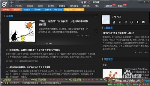 ���ǻ�365��ô�� ���ǻ۳��ɲ���ʹ��˵��