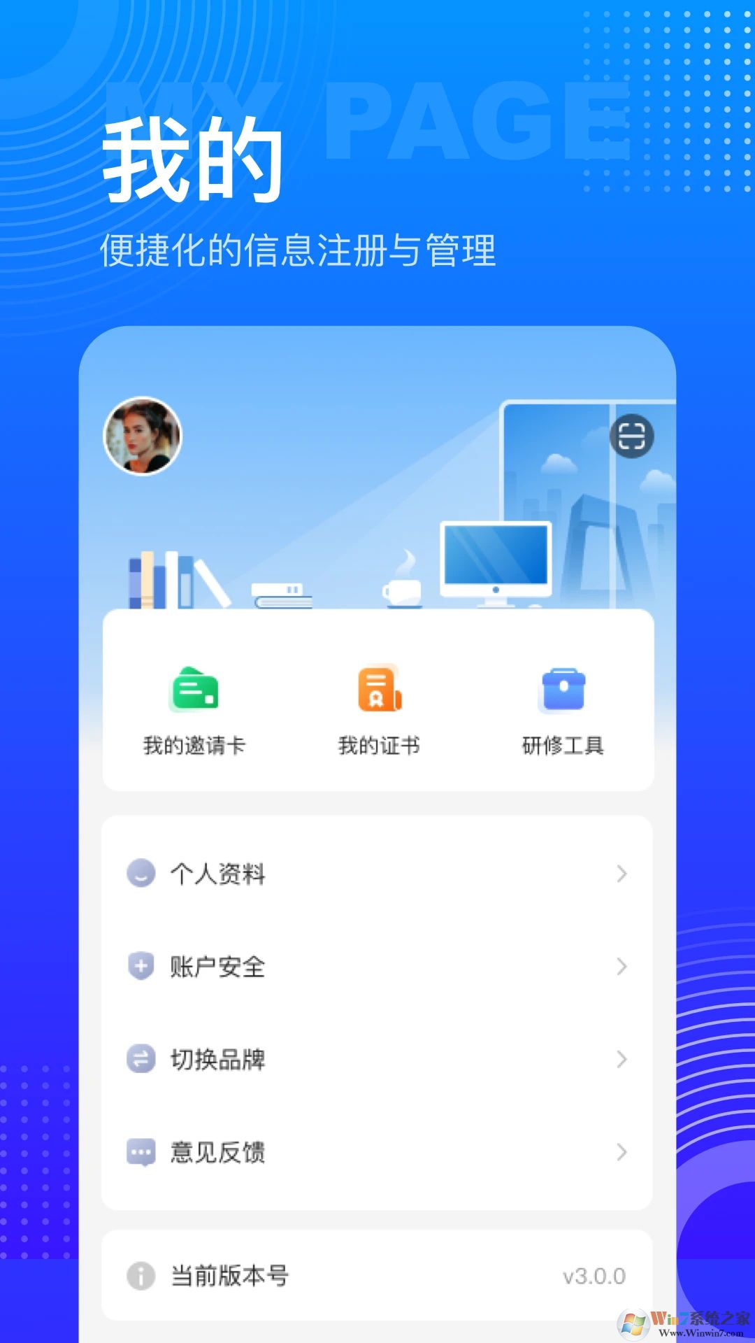 研修宝APP