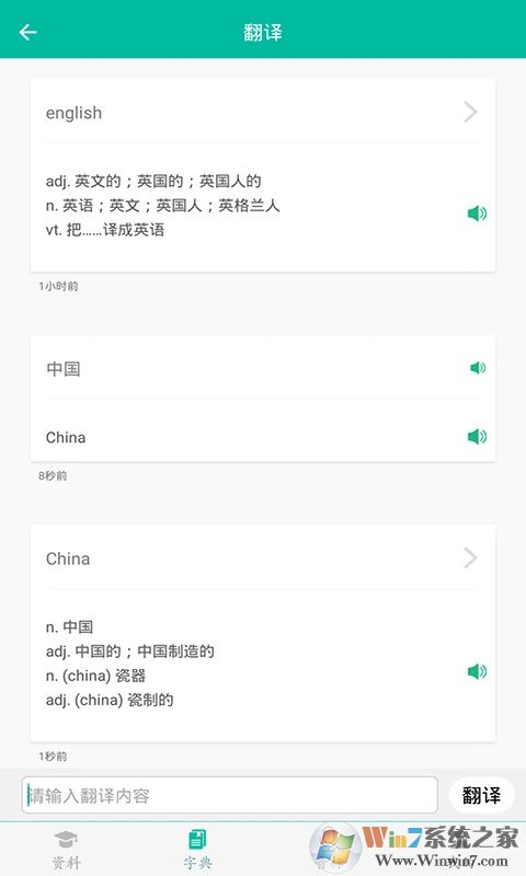 初中英语助手辅导软件
