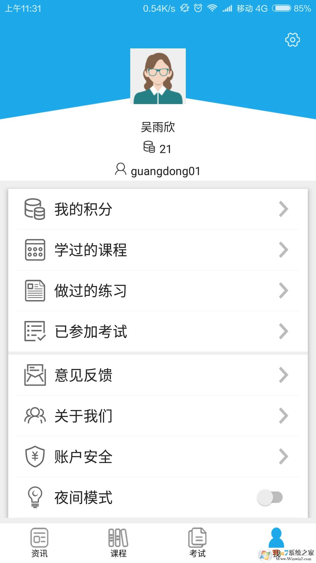 法宣在线手机客户端