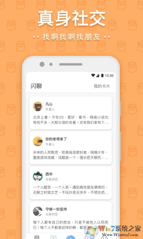 一罐匿名社交平台