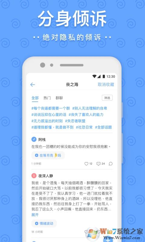 一罐匿名社交平台