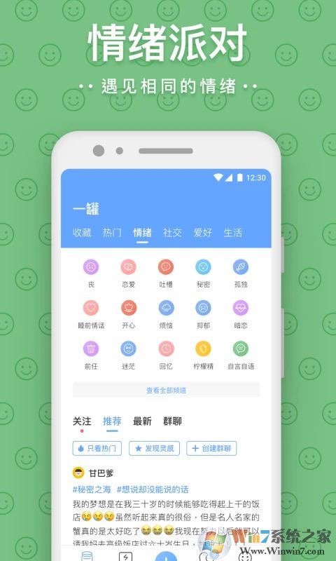 一罐匿名社交平台