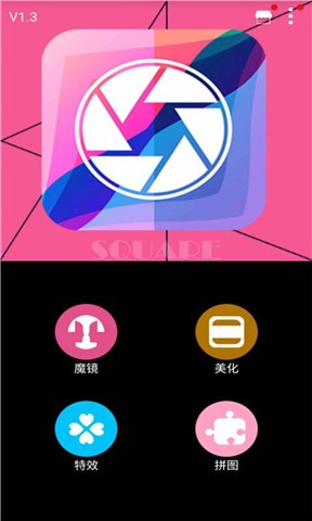 美图万能编辑器手机版