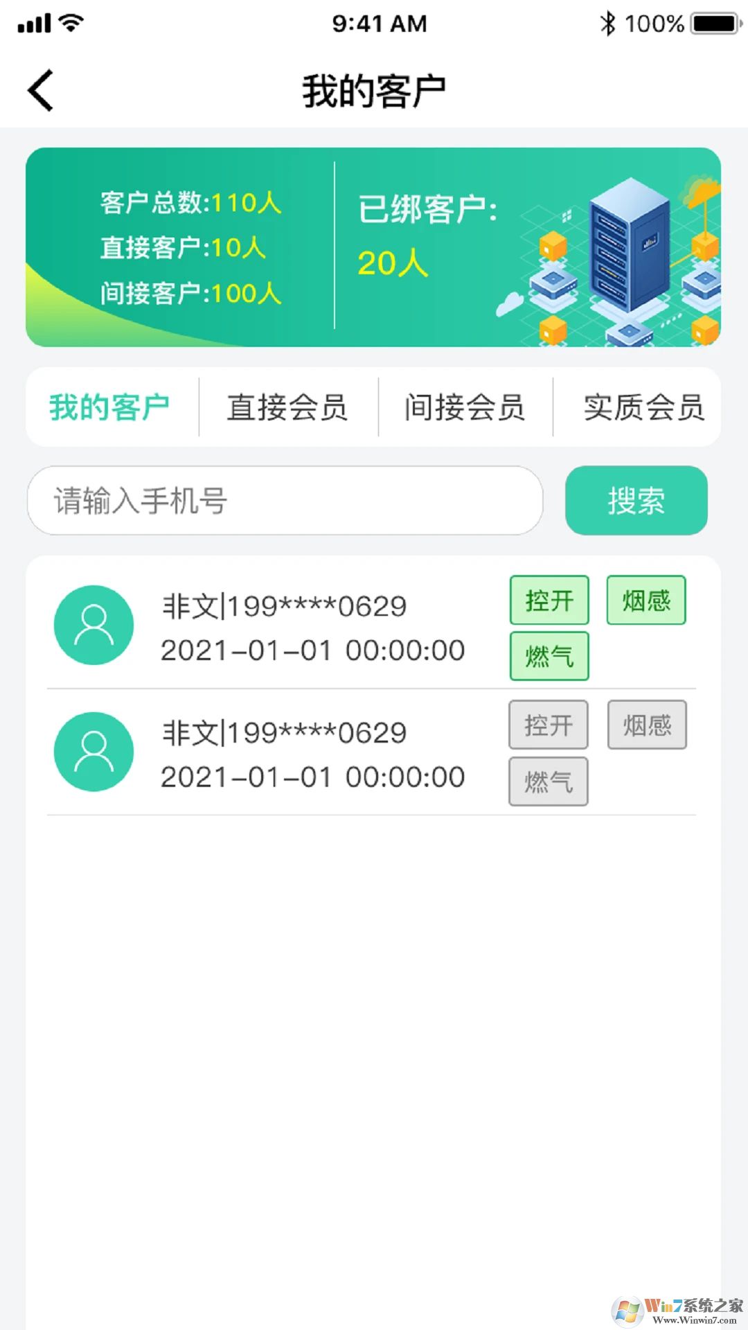 全民消防APP最新版本