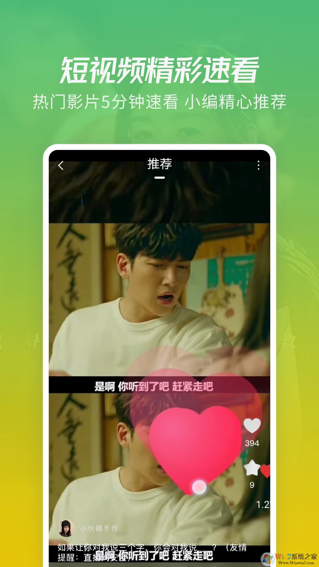 月亮影视大全APP