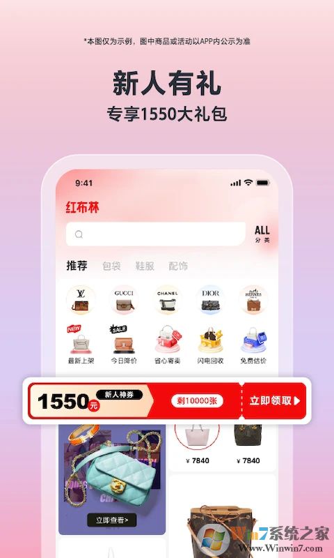 红布林电商平台