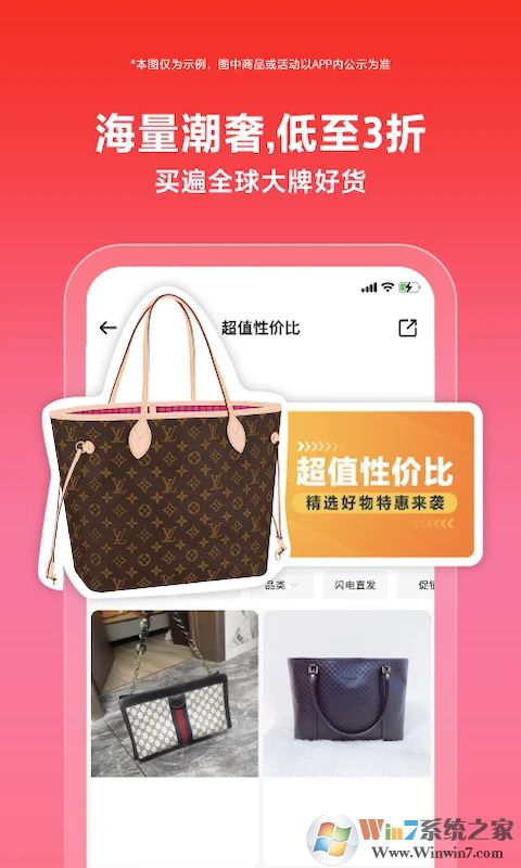 红布林电商平台