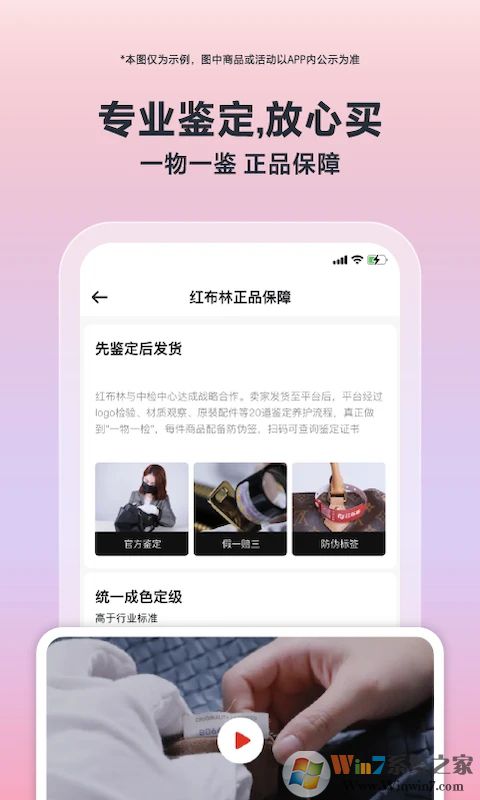 红布林电商平台