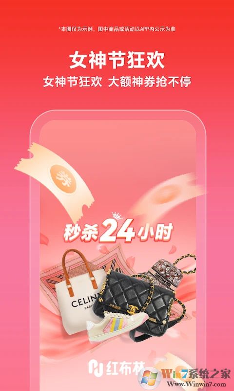 红布林电商平台