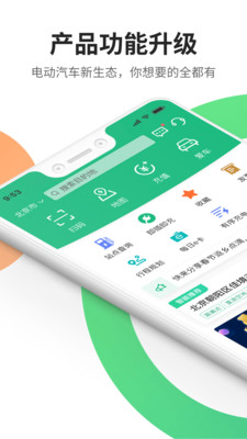 e充电手机版