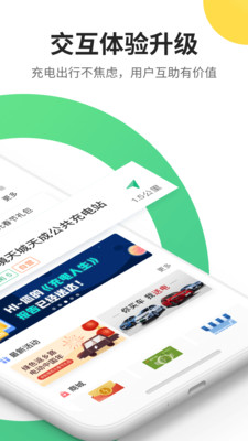 e充电手机版