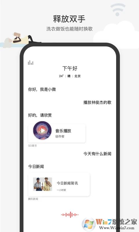 ��ѶС΢��������