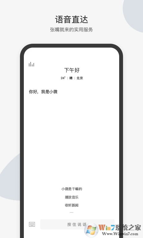 ��ѶС΢��������