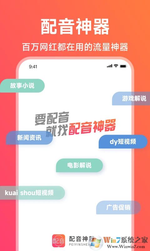 配音神器2023最新版本