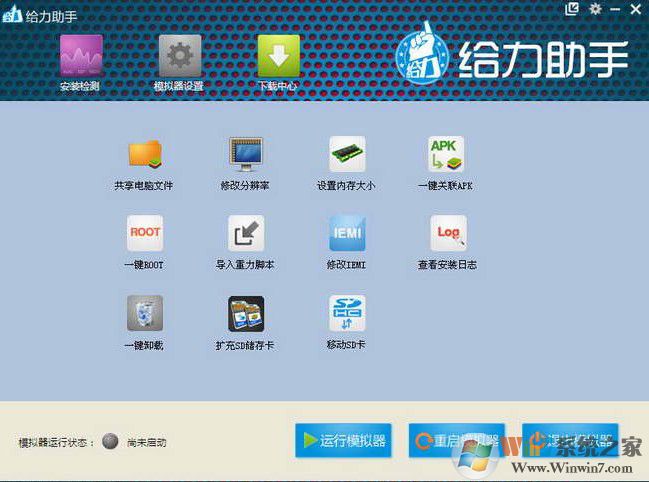 蓝手指安卓模拟器
