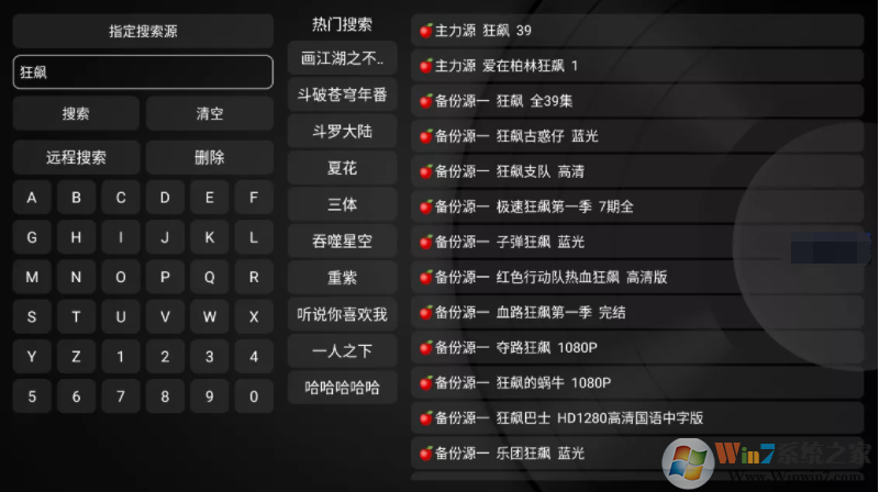 小苹果影视盒子TV版