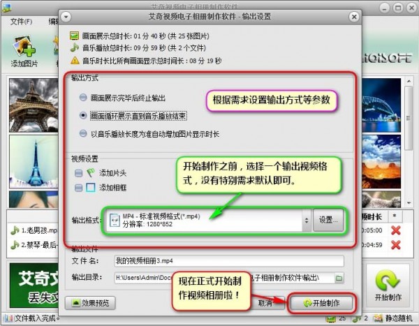 艾奇视频电子相册制作软件 艾奇视频电子相册制作软件