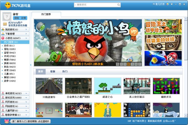 7K7K��Ϸ�йٷ��� v2023���°�