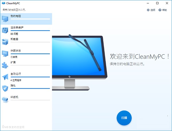MacPaw CleanMyPC(ϵͳ��������) V1.12.1.215��ɫ������