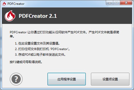 PDFCreator���İ���Ѱ� [PDF��ӡ����]
