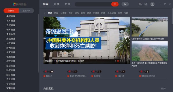 CBox����Ӱ�����԰� v4.6.6.8���°�