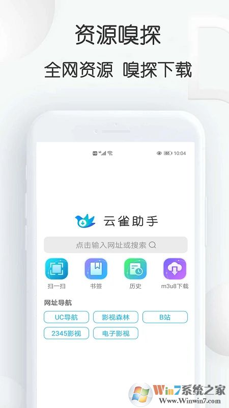 云雀视频下载助手