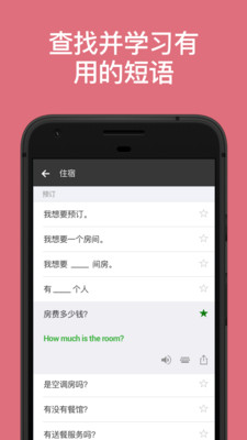 微软翻译在线词典