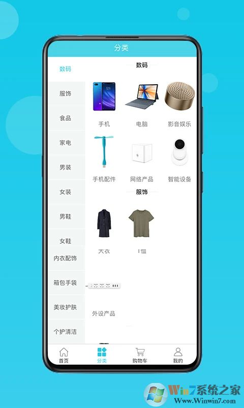 流量达人APP