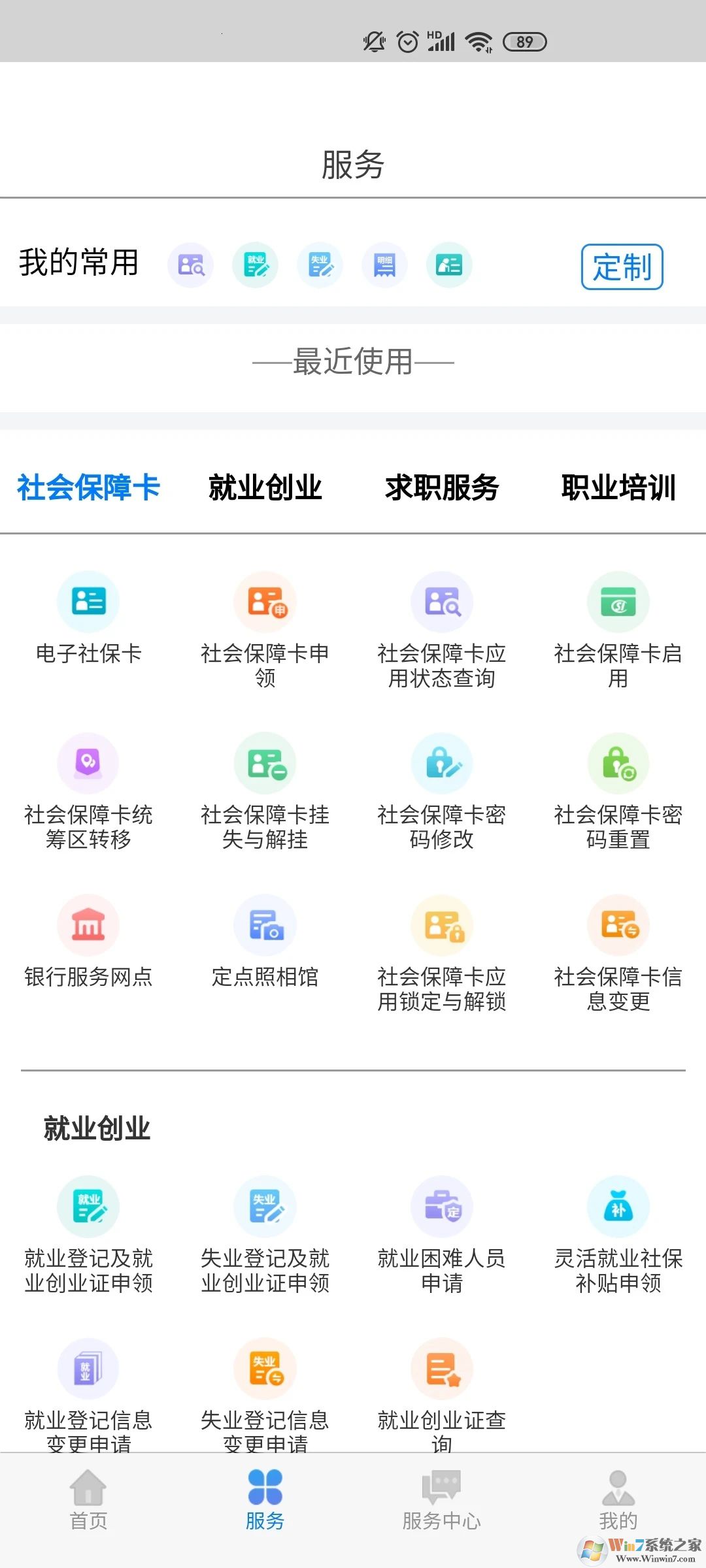 ���ɹ��籣��֤APP