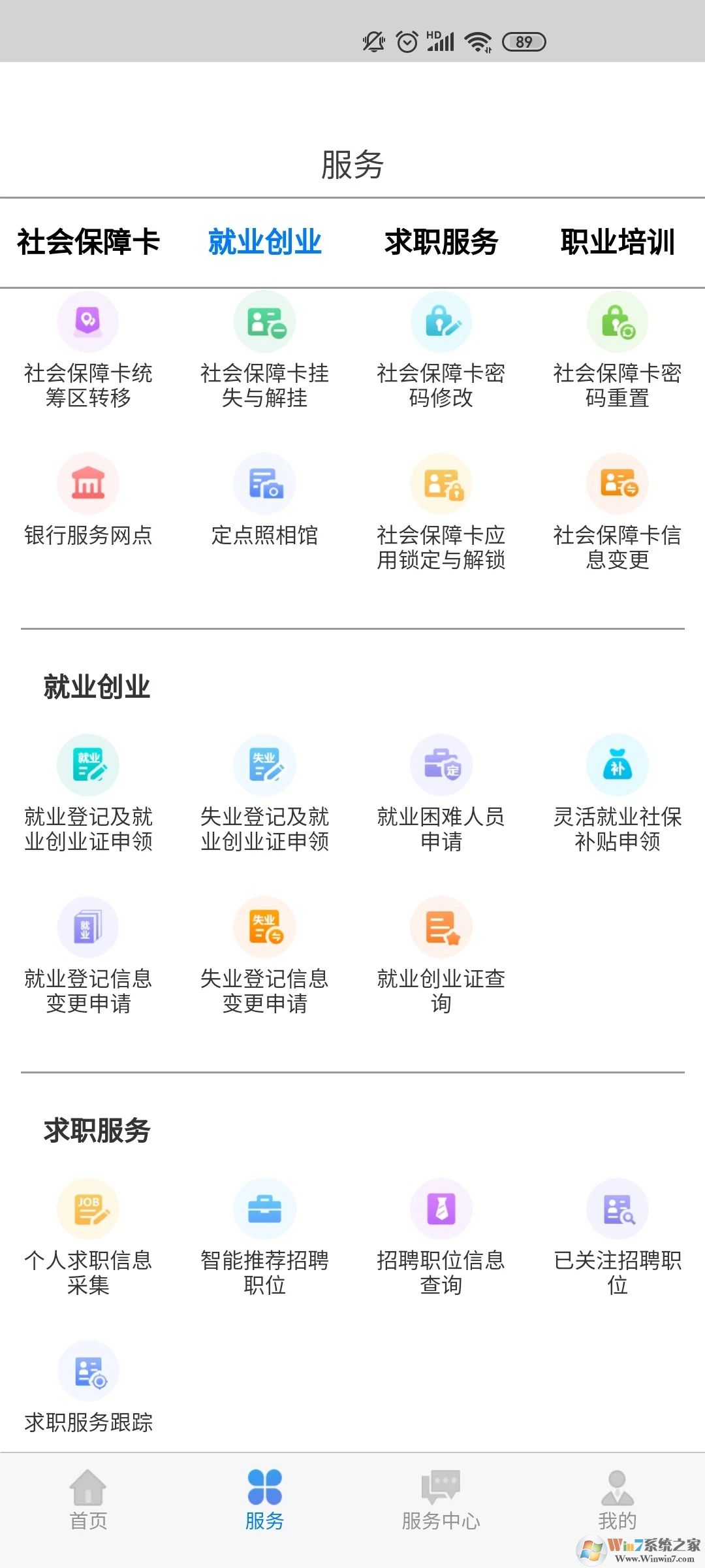 ���ɹ��籣��֤APP