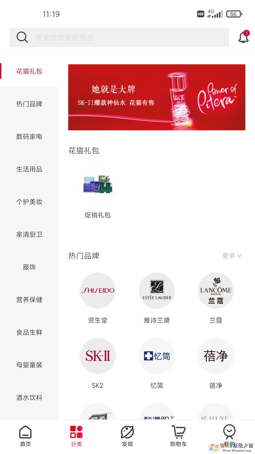 花猫云商APP下载