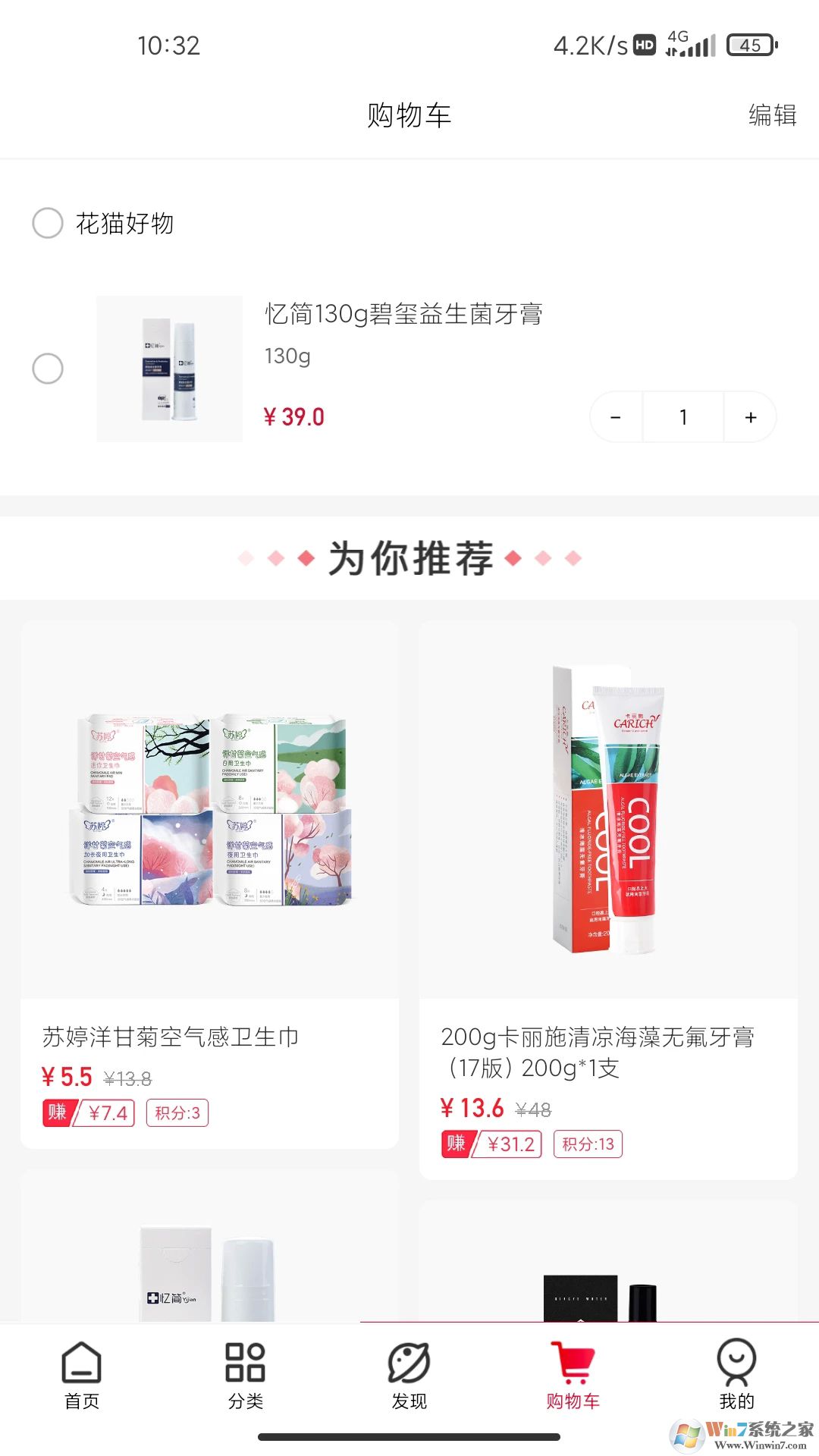 花猫云商APP下载