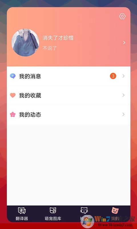 猫语翻译器APP