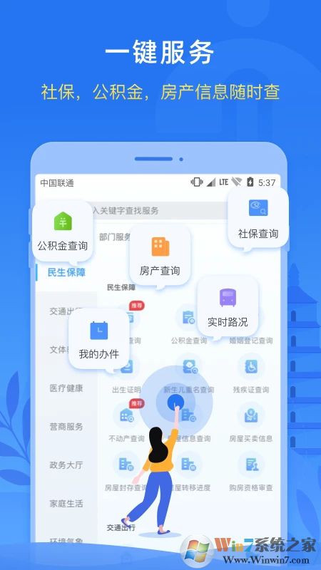 i西安手机客户端