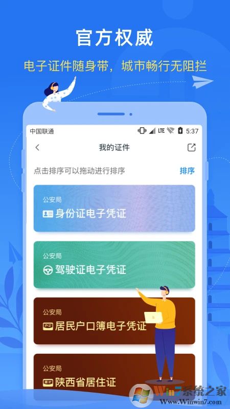 i西安手机客户端