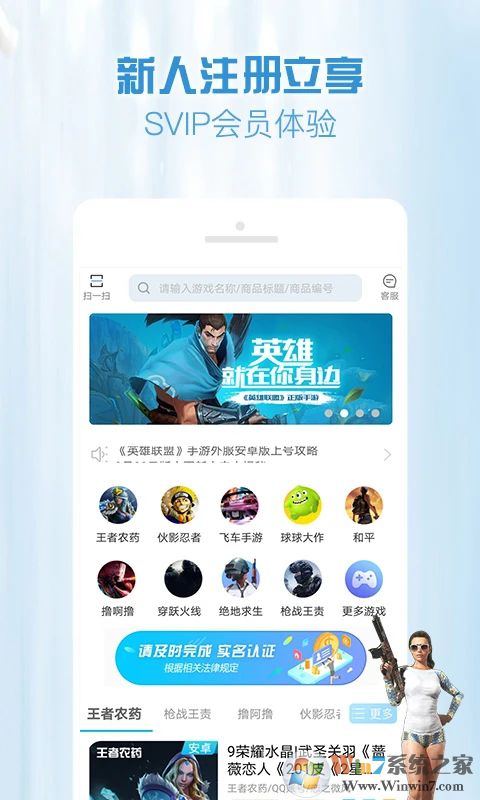 GG租号APP官方版